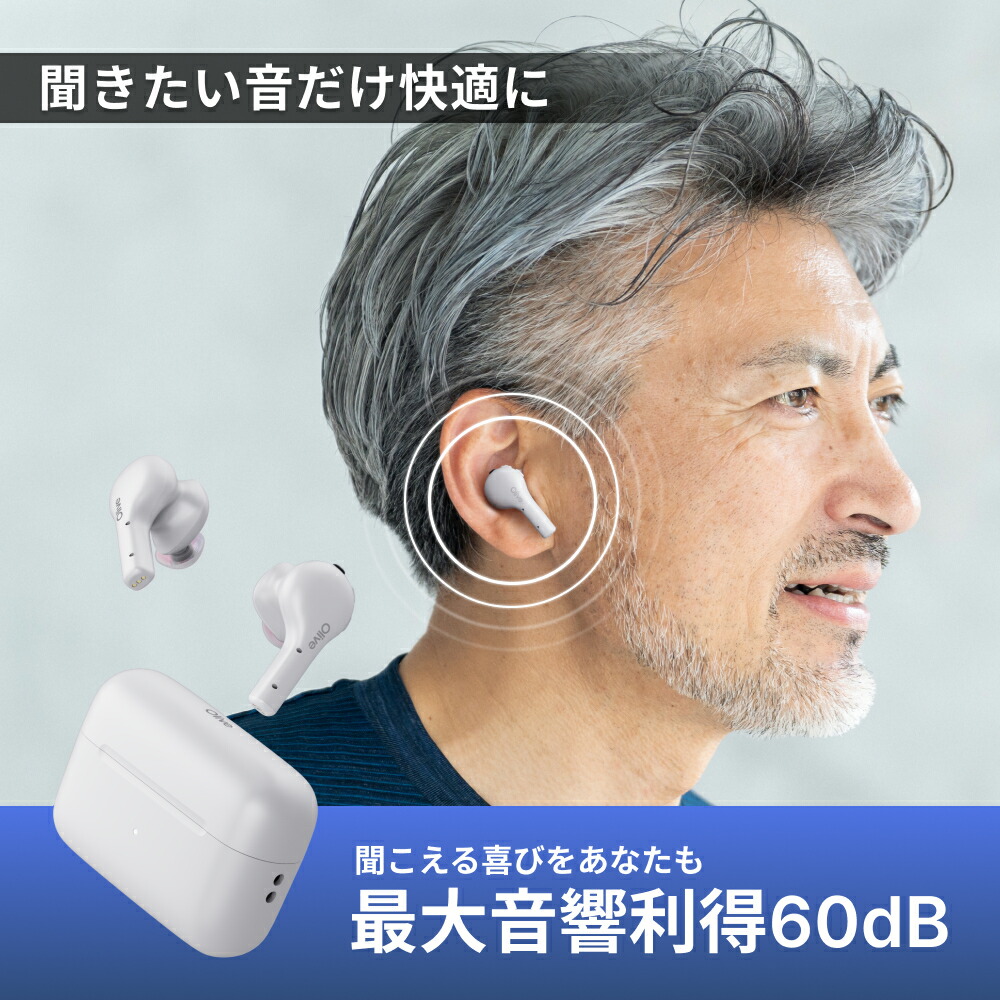 楽天市場】【P5倍】集音器 高齢者向け オリーブエアー 補聴器検討中の