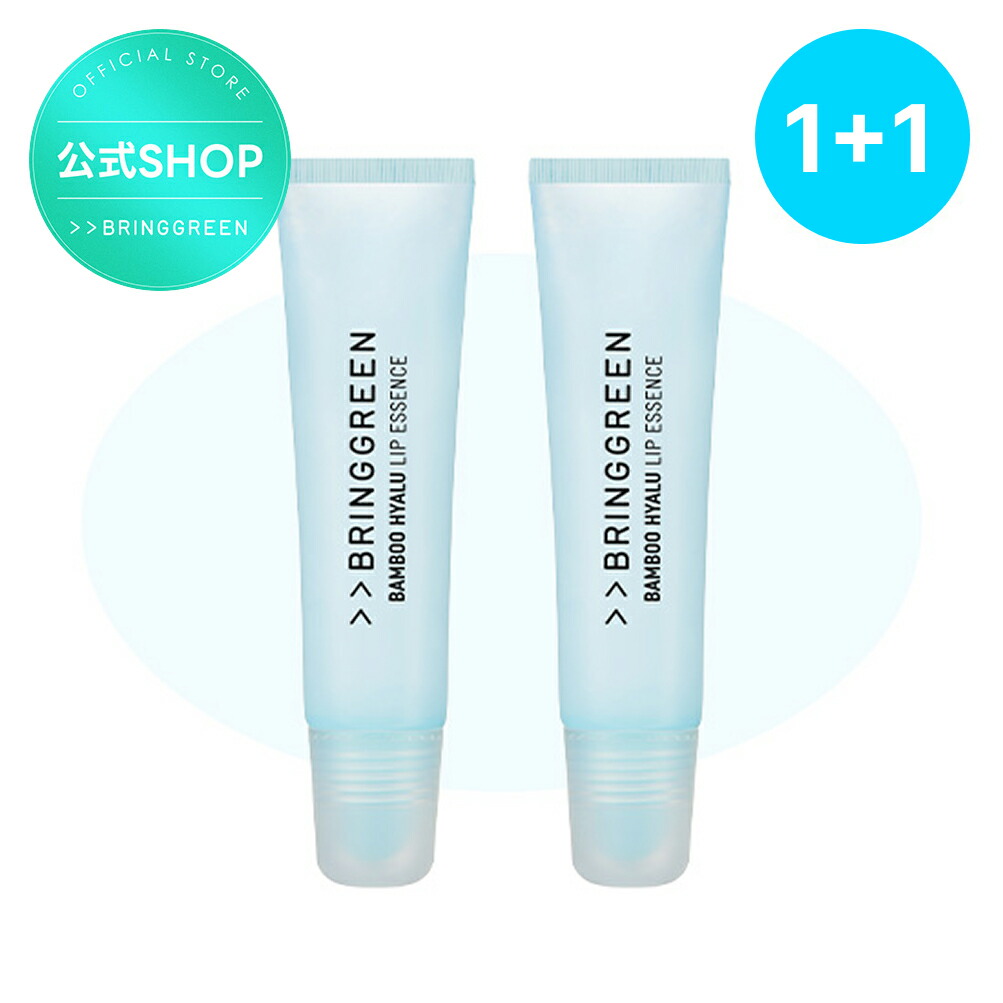 楽天市場】【ベストコスメ】【BRING GREEN】バンブーヒアルリップ
