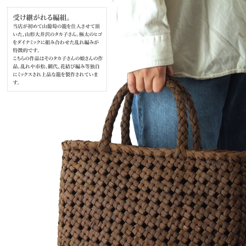 楽天市場】純国産 山形県 山葡萄かごバッグ 石畳編み : おまめ