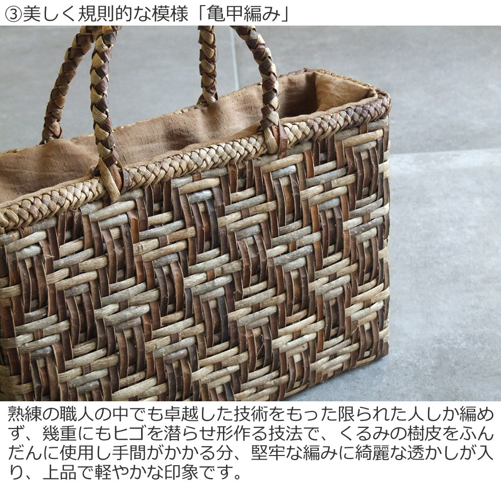 楽天市場】純国産 胡桃かごバッグ 亀甲編み 表裏 : おまめ