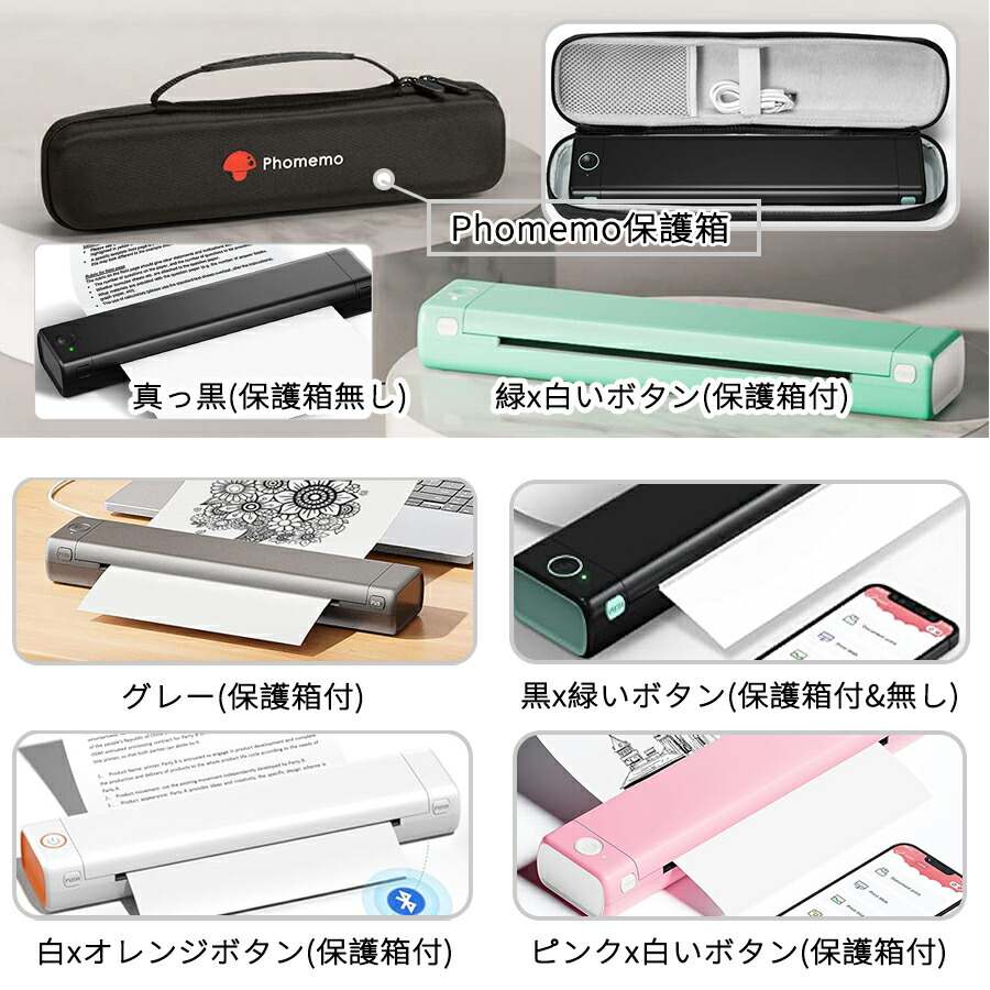 楽天市場】[レビュー特典] スマホ モバイルプリンター A4幅 Phomemo
