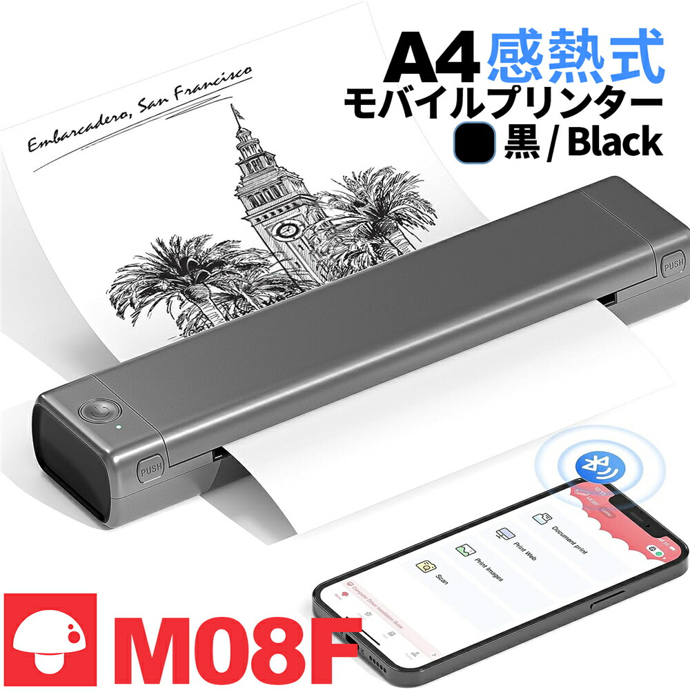 楽天市場】[レビュー特典] スマホ モバイルプリンター A4幅 Phomemo