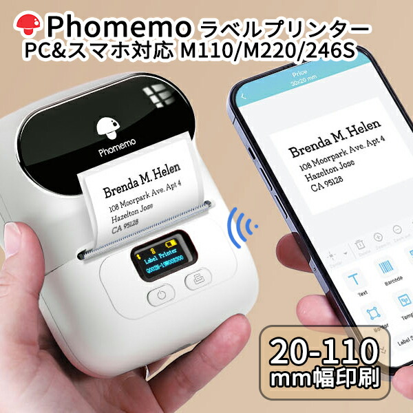 楽天市場】[レビュー特典] Phomemo M110 ラベルライター 家庭用 宛名