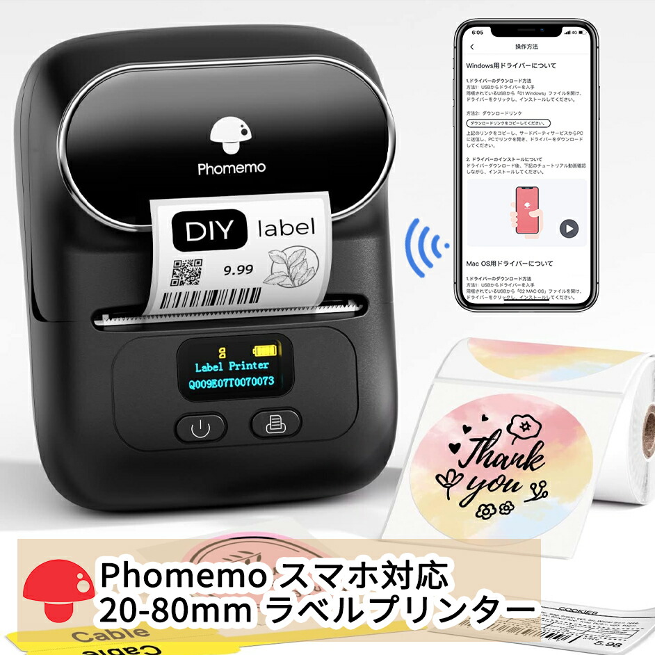 楽天市場】[レビュー特典] Phomemo M110 ラベルライター 家庭用 スマホ
