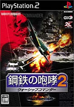 楽天市場】鋼鉄の咆哮 3 ウォーシップコマンダーの通販