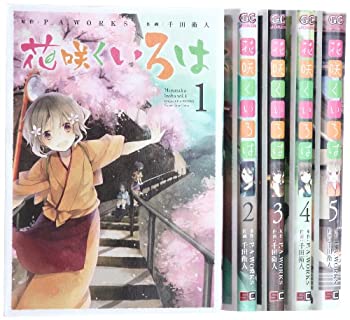 楽天市場】花咲くいろは公式ビジュアルブックの通販