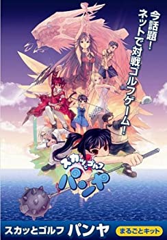 楽天市場】スカッとゴルフ パンヤ きらめきキットの通販