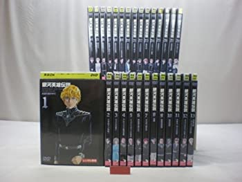 楽天市場】銀河英雄伝説 dvd 全28巻の通販