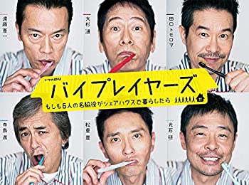 楽天市場】バイプレイヤーズ ブルーレイの通販