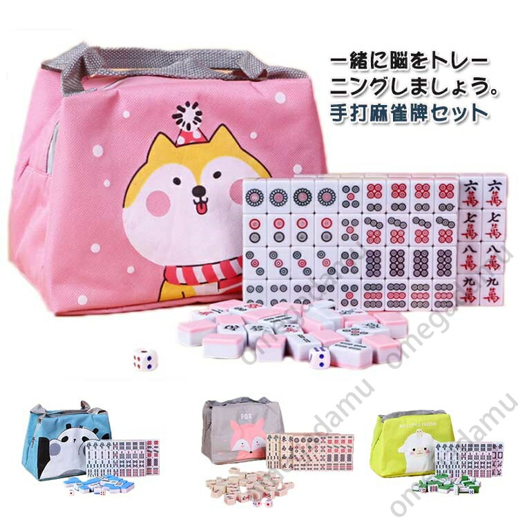 麻雀牌」の人気商品一覧 | 安い商品を通販サイトから探す - 価格.com