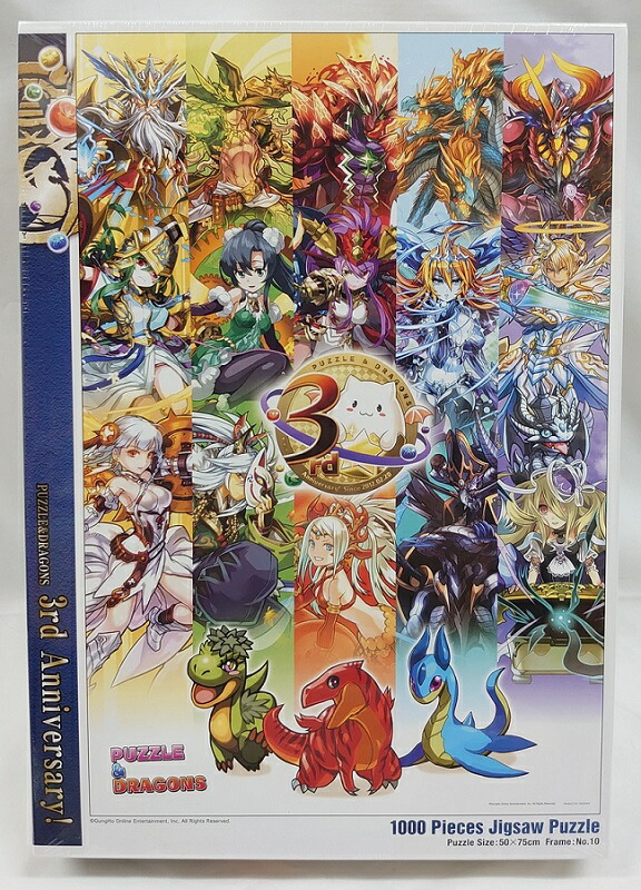 楽天市場】1000ピースジグソーパズル パズドラ 3rd Anniversary