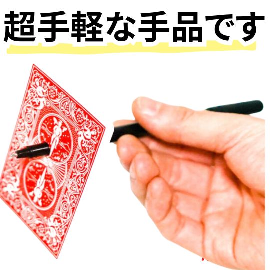 楽天市場】【動画説明有】トランプを貫通するペン マジックペン 5本