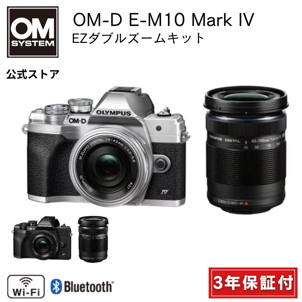 楽天市場】om－d e－m10 mark iii ezダブルズームキットの通販