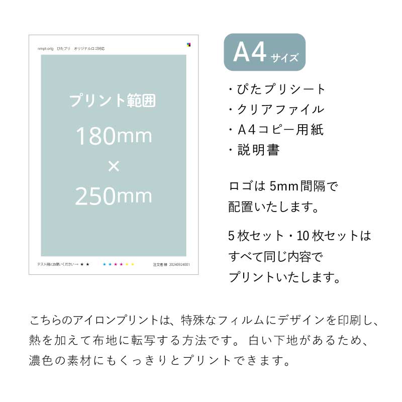 楽天市場】アイロンプリント オーダー オリジナル ロゴ アイロンシート
