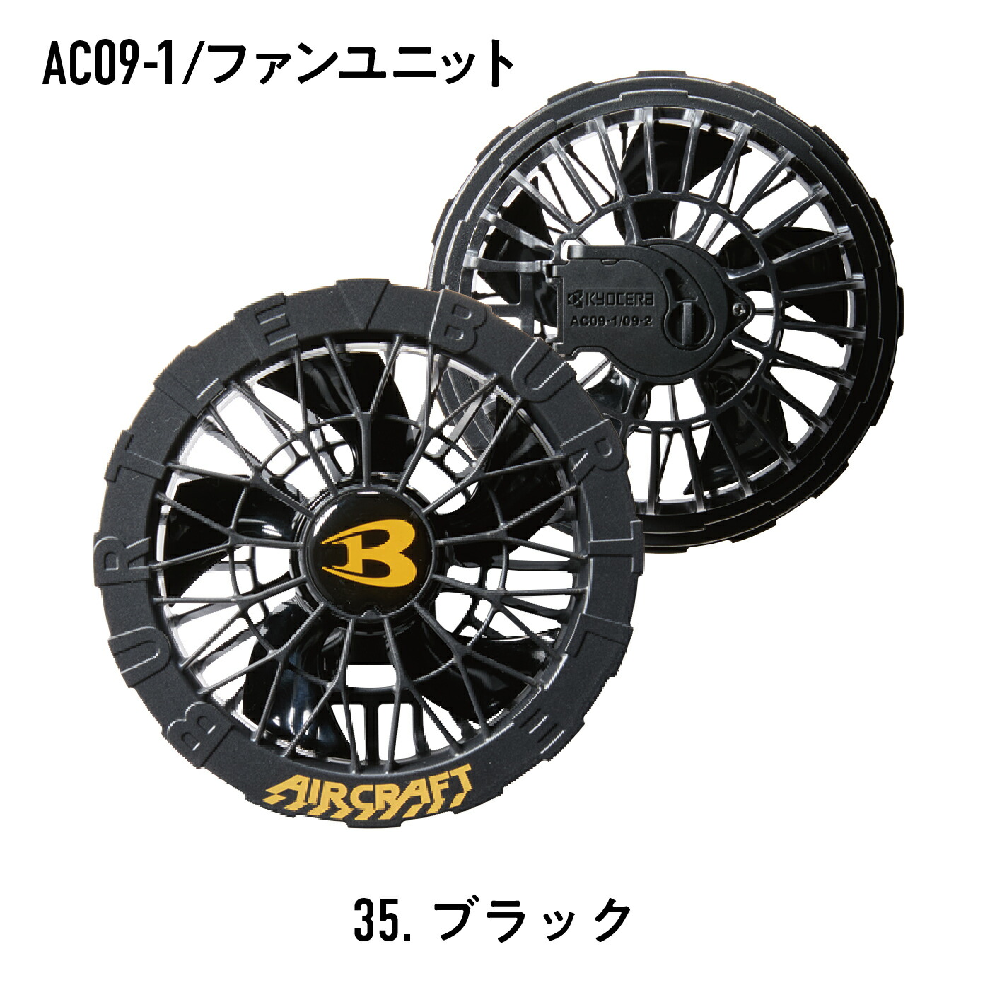 楽天市場】【バートル公式エコバッグ付き！】バートル AC09 AC09-1