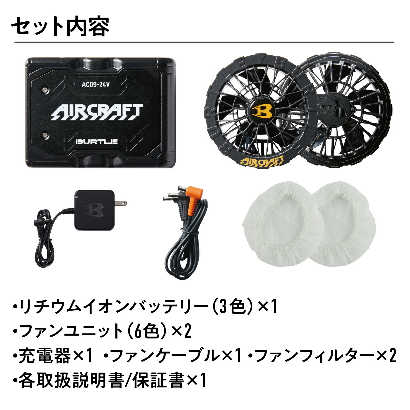 楽天市場】【バートル公式エコバッグ付き！】バートル AC09 AC09-1