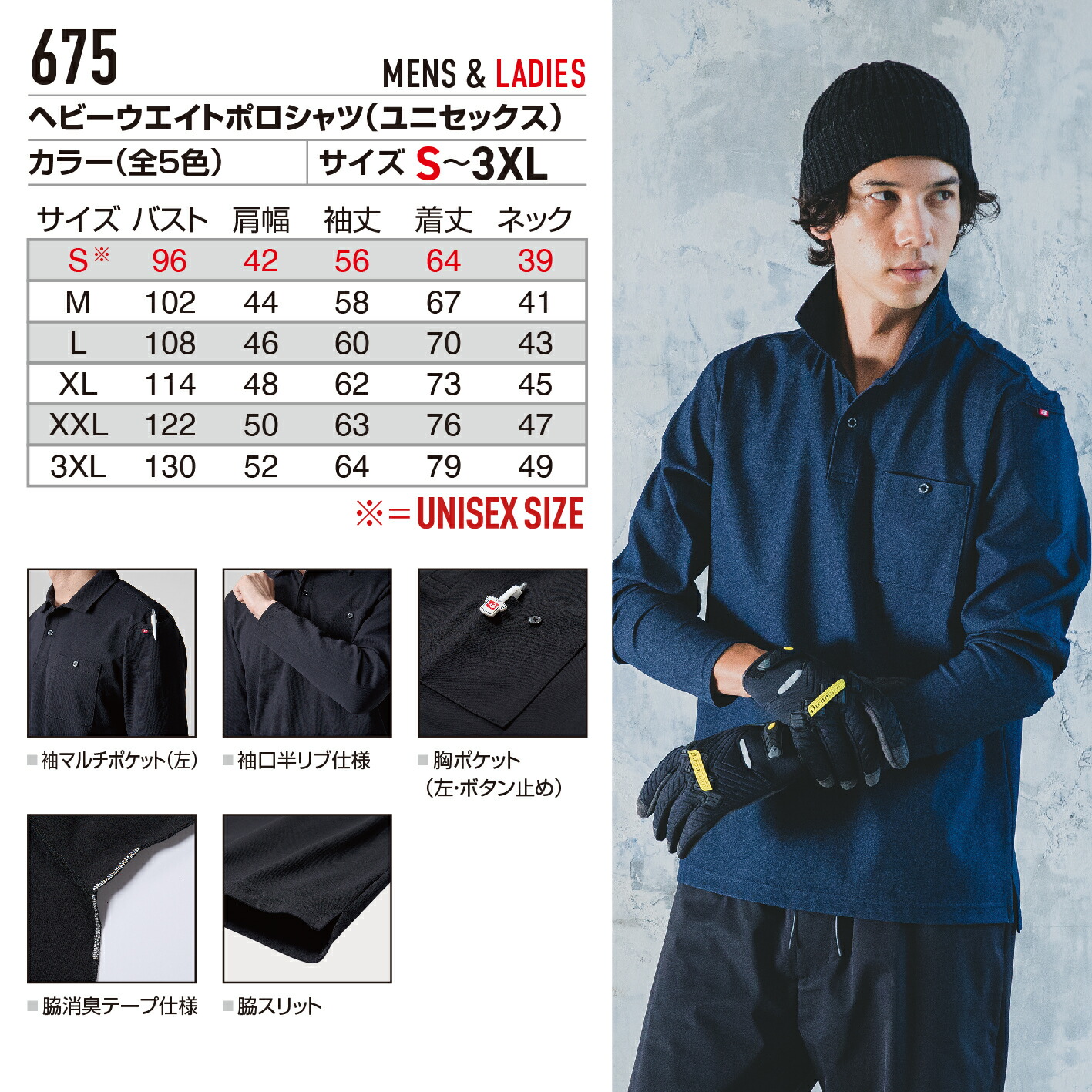 楽天市場】バートル 675 ヘビーウエイトポロシャツ 長袖 ポロシャツ