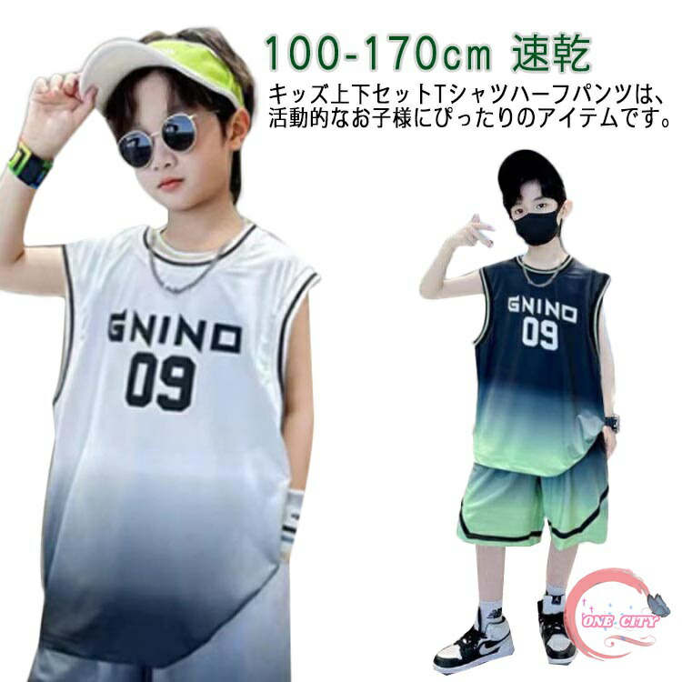 楽天市場】キッズ ジャージ 上下（バスケットボール｜スポーツ