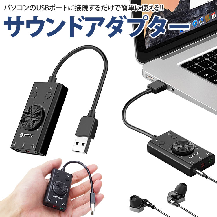 楽天市場】サウンドアダプター USB 3.5mm イヤホン マイク ヘッド