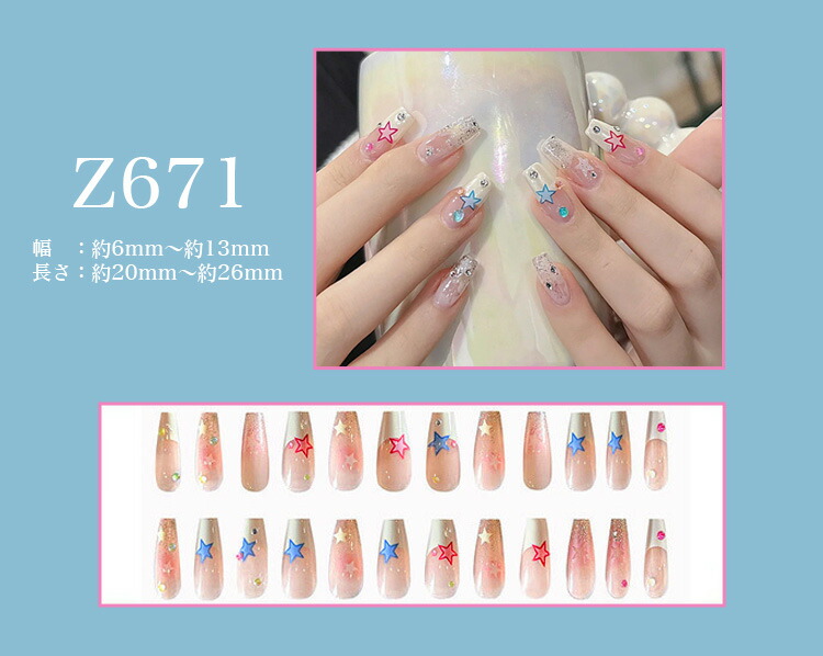 楽天市場】ネイルチップ 24枚セット セルフネイル パーツ ショート