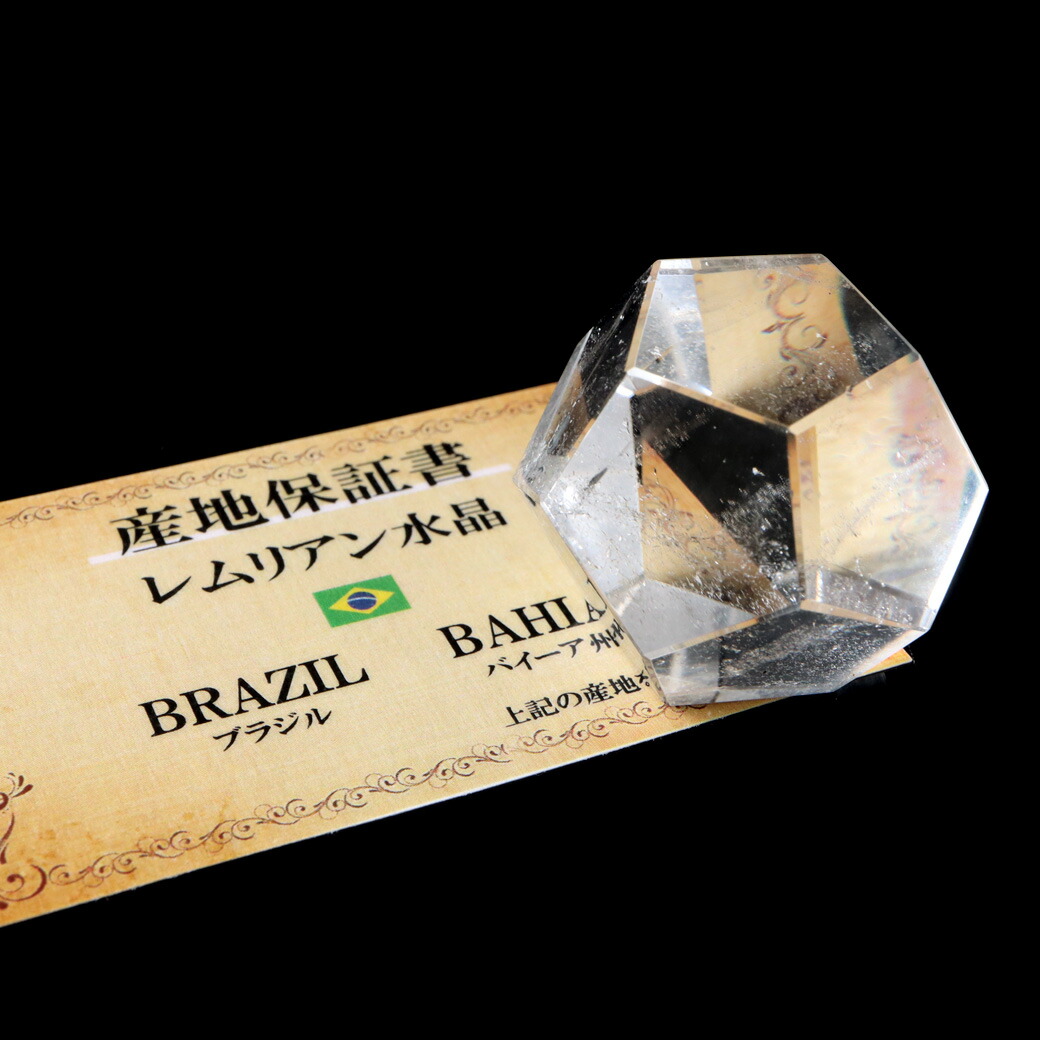 楽天市場】レムリアンシード 正十二面体 虹入り Mサイズ AAA 神聖幾何