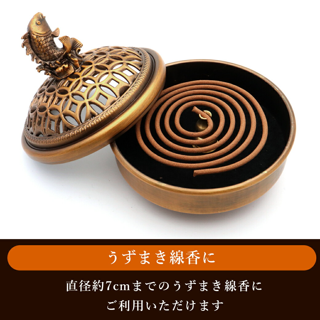 楽天市場】香炉 おしゃれ お香立て 真鍮製 魚 鯉 蓋付き 不燃綿入り 丸