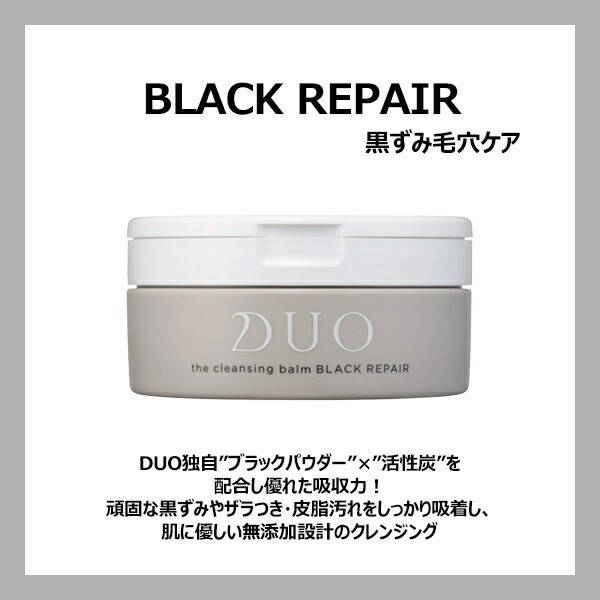 楽天市場】DUO ザ クレンジングバーム / クリア / バーム / バリア