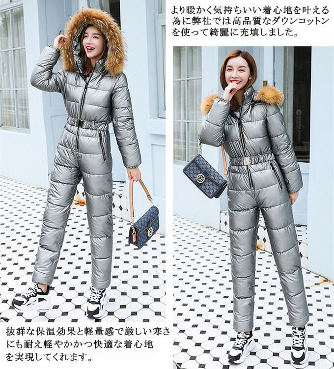 楽天市場】オールインワン スキーウェア 防寒 暖かい レディース 冬物