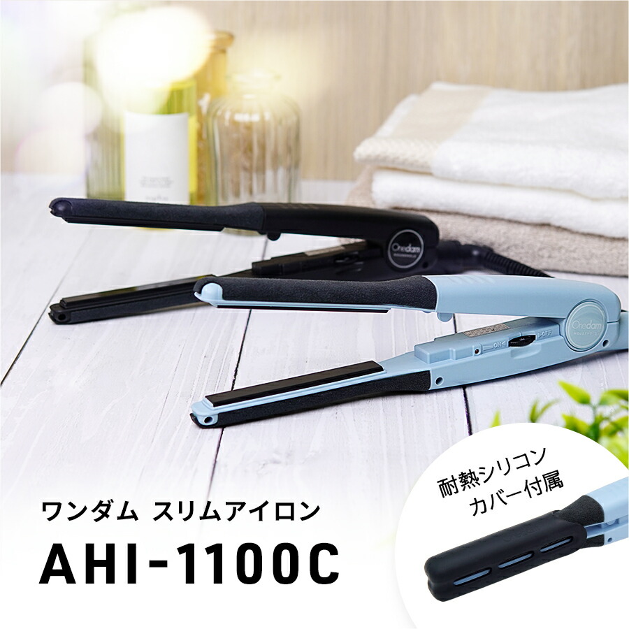 楽天市場】【公式店】ワンダム スリム ヘアアイロン こて 11mm