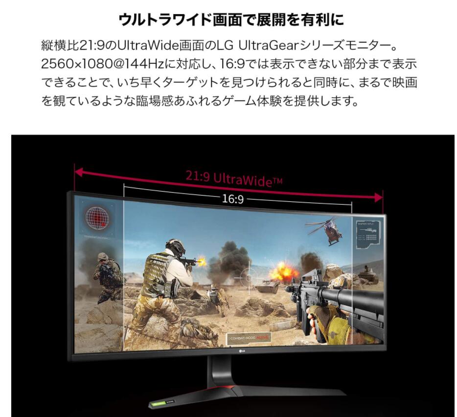 楽天市場】LG ゲーミング モニター UltraGear 34GN73A-B 34インチ/21:9