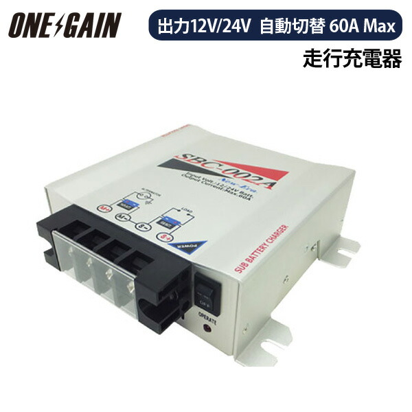 楽天市場】NewEra ニューエラー 走行充電器 サブバッテリー