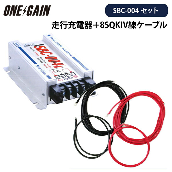 楽天市場】NewEra 走行充電器 サブバッテリーチャージャー SBC-004 ＋