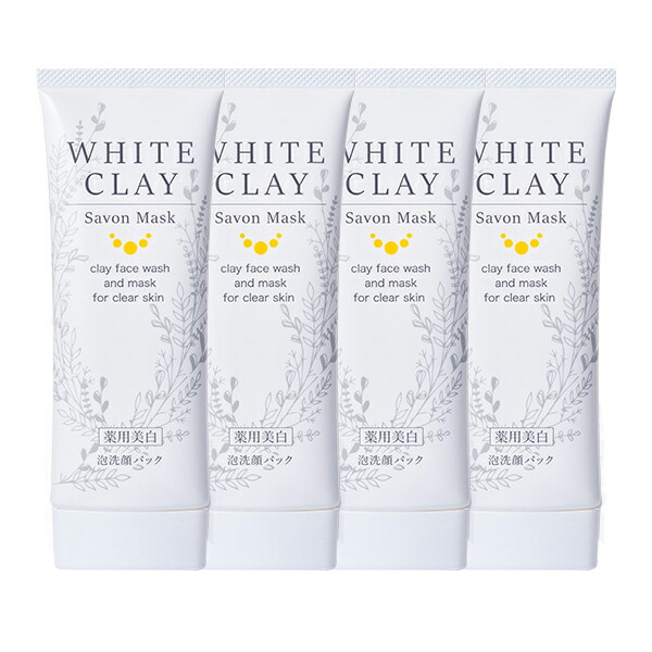 楽天市場】ルソイル ホワイトクレイ サボンマスク ( 80g ) 薬用美白