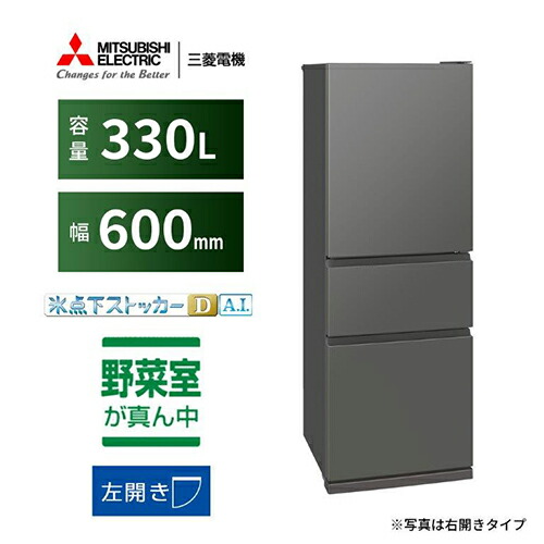 三菱 冷蔵庫 600l」の人気商品一覧 | 安い商品を通販サイトから探す