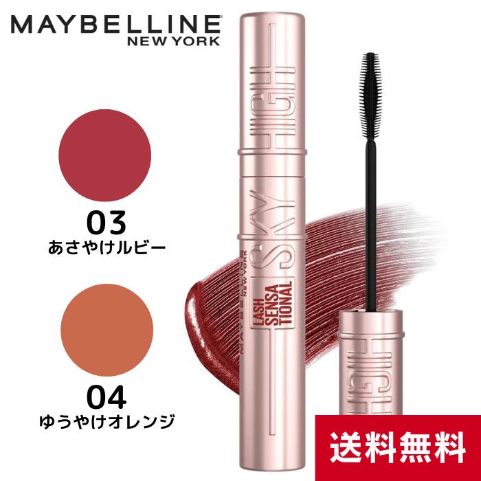 楽天市場】MAYBELLINE(メイベリン) マスカラ ウォータープルーフ
