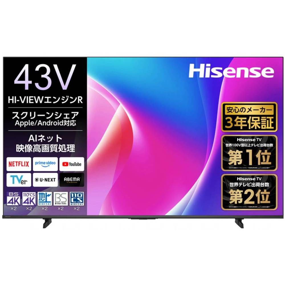 液晶テレビ ハイセンス43」の人気商品一覧 | 安い商品を通販サイトから