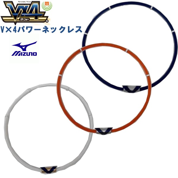 楽天市場】MIZUNO ミズノ 限定モデル Vx4（ヴィフォー）パワー