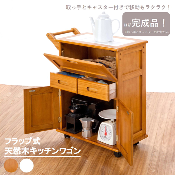 楽天市場】キッチンワゴン キャスター付き 木製 フラップ式扉 引き出し