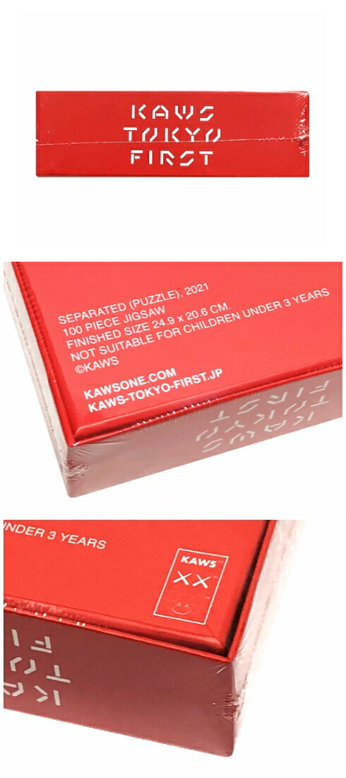 楽天市場】KAWS TOKYO FIRST PUZZLE 2021 新品 カウズ ジグソーパズル