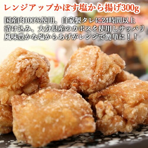 楽天市場】本場の中津からあげを食卓へ! 国産鶏肉100%使用 骨なし