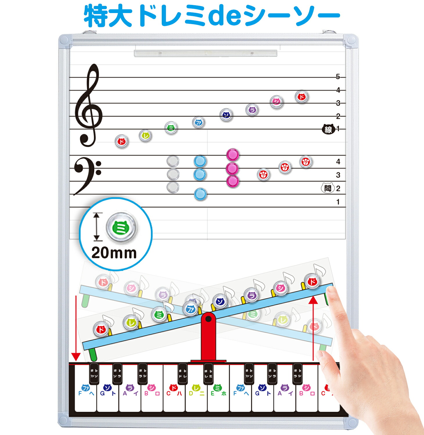 楽天市場】特大ドレミdeシーソーボード ドレミ観覧車 五線ボード