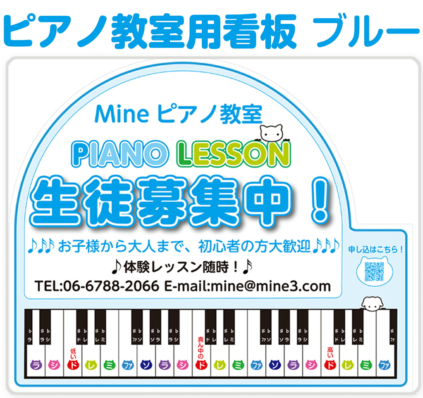 楽天市場】看板ピアノ教室 