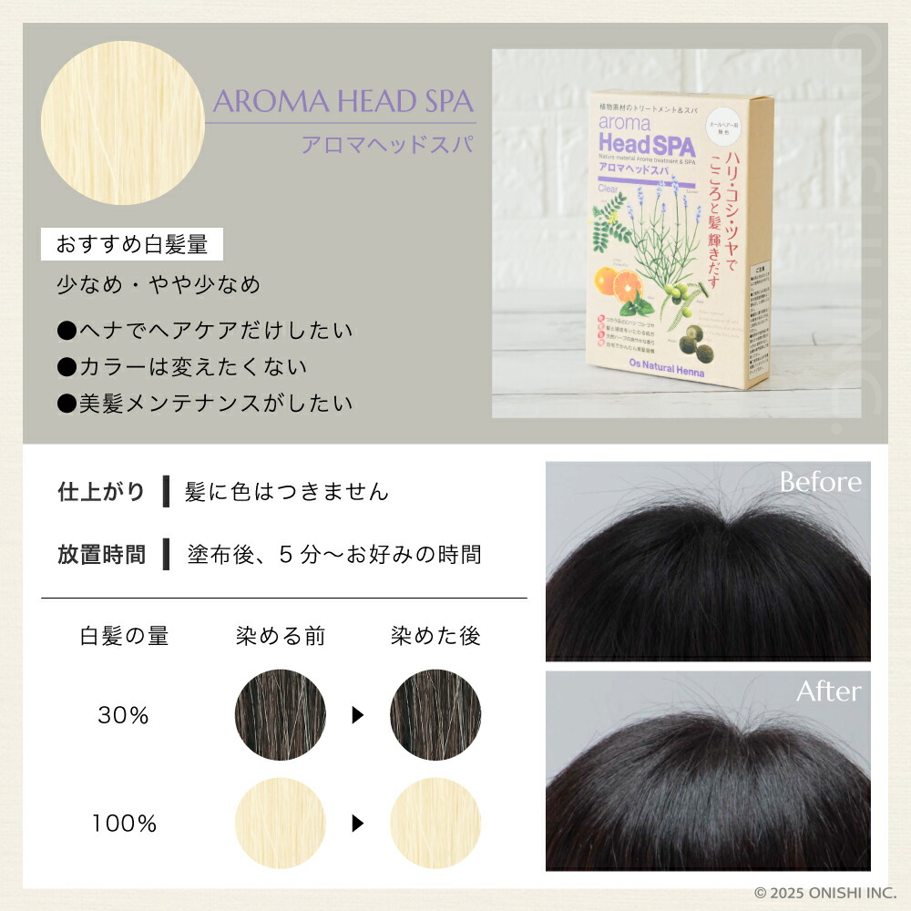 楽天市場】【送料無料】オーズ ナチュラルヘナ 白髪染め 白髪ぼかし