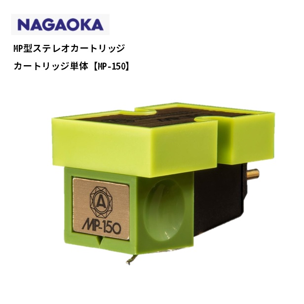 楽天市場】ナガオカ カートリッジ mp－150の通販
