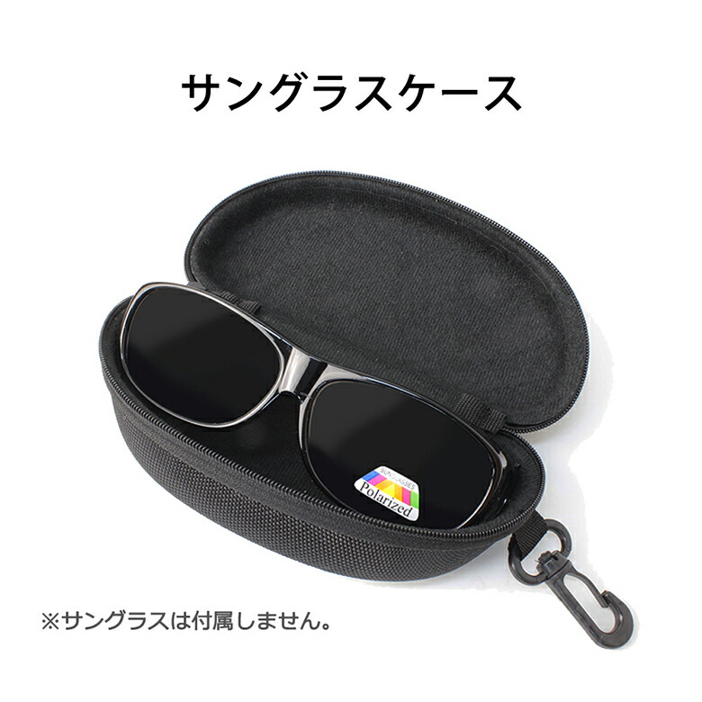 楽天市場】サングラスケース フック付き メガネケース ハードケース