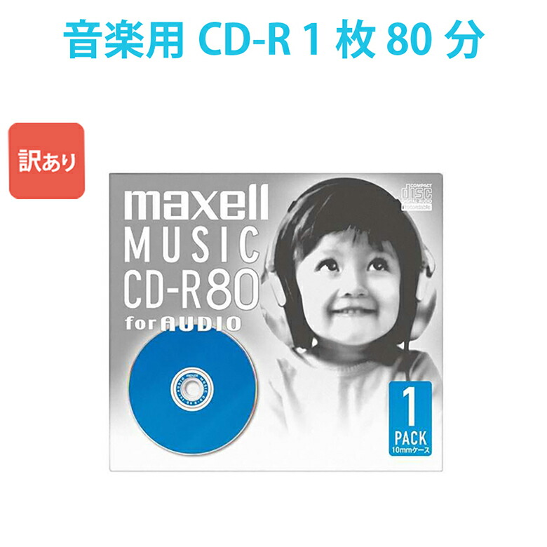 楽天市場】マクセル 音楽用CD-R 1枚 80分 ブルー maxell CDRA80D.BL.1J