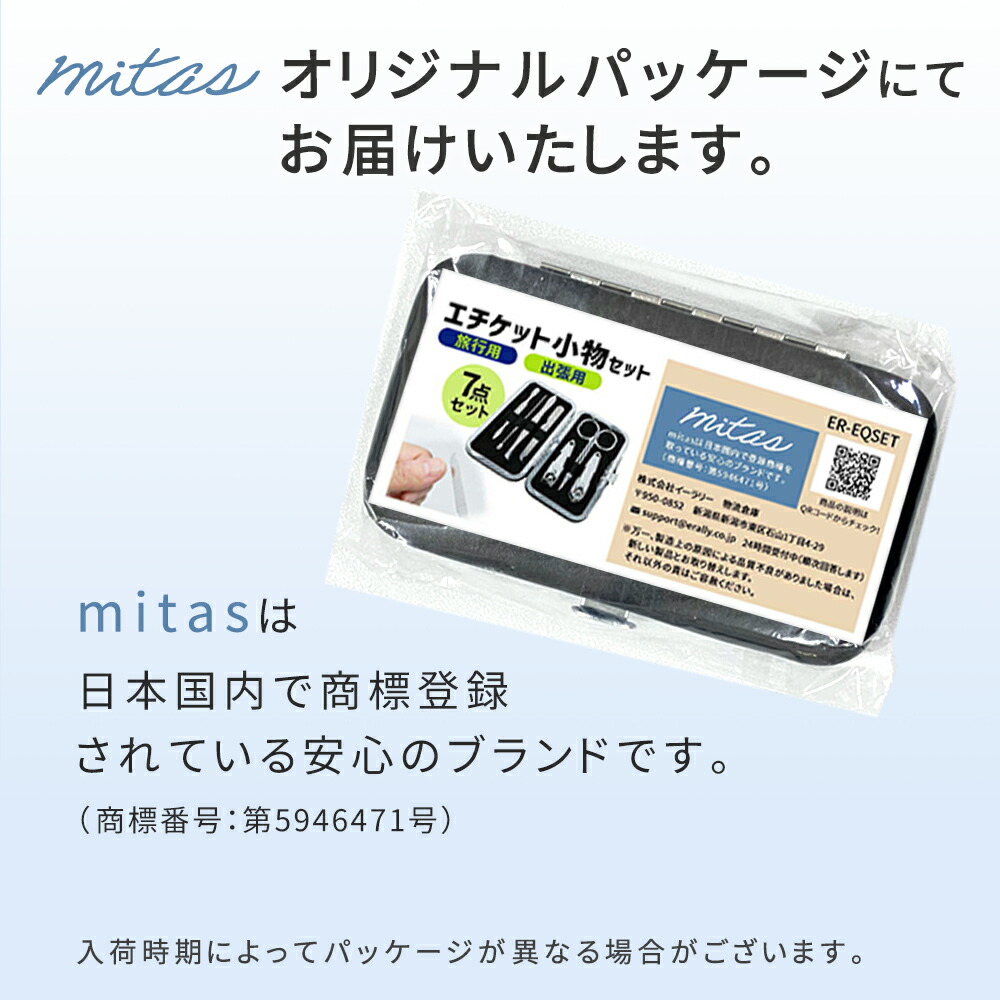 楽天市場】【mitas公式】エチケット 7点 セット ネイル ネイルケア 爪