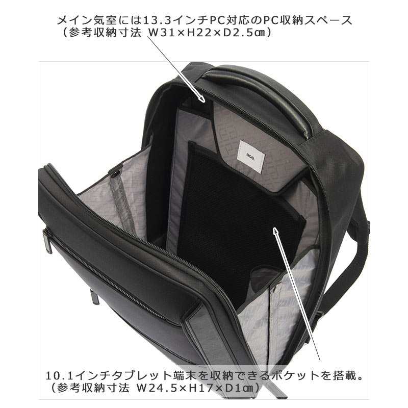 楽天市場】【在庫処分】エースジーン ace.GENE ビジネスリュック 13.3