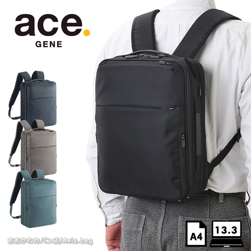 楽天市場】エースジーン ACEGENE ビジネスリュック A4 PC収納