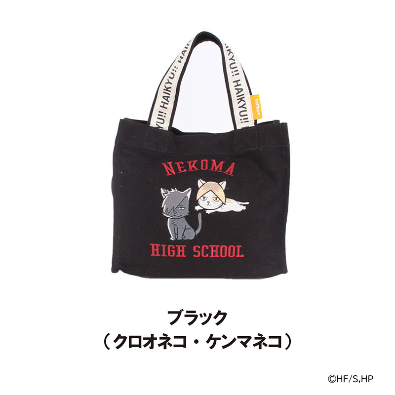 楽天市場】ハイキュー!! 公式 スクエアミニトート トート バッグ